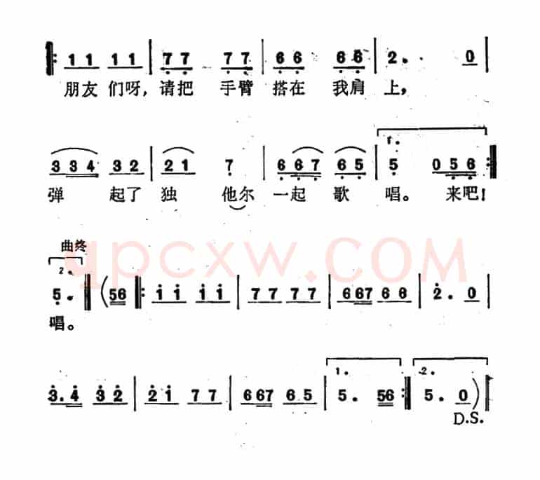 手挽手（维吾尔族民歌）