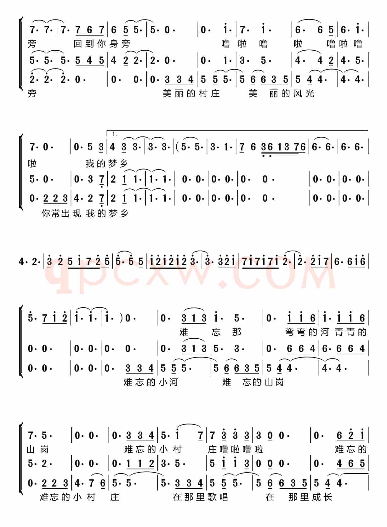 小村之恋（梦之旅组合）