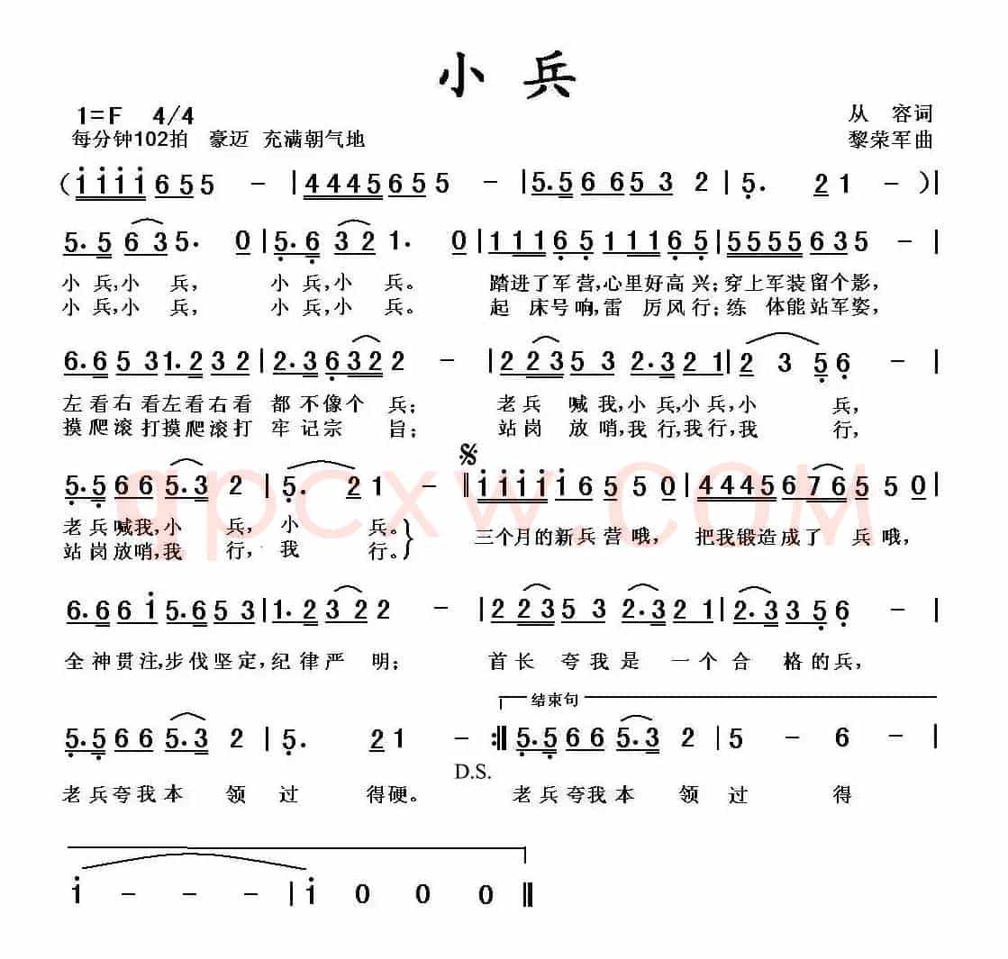 小兵