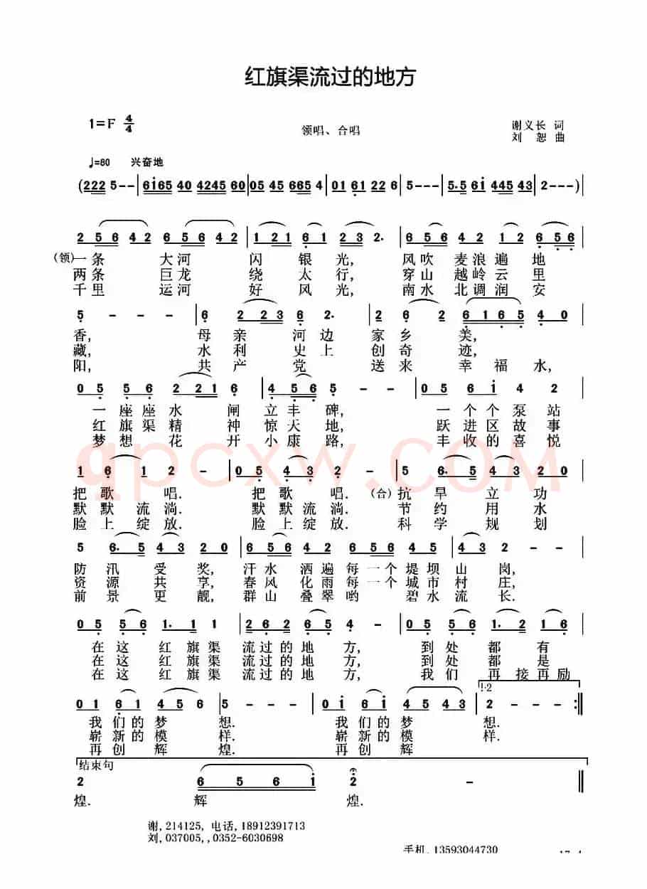 红旗渠流过的地方
