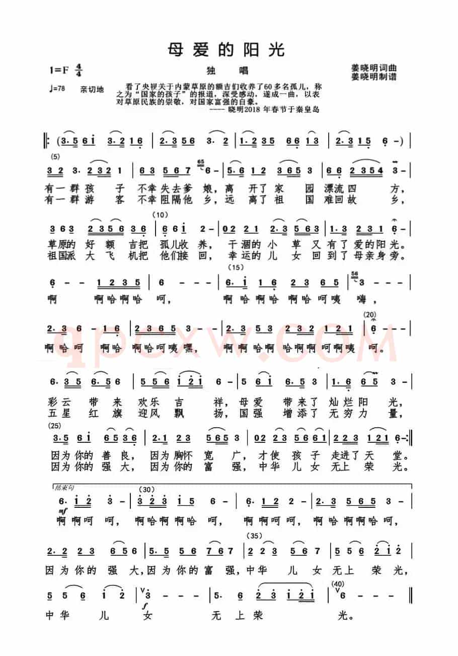 母爱的阳光