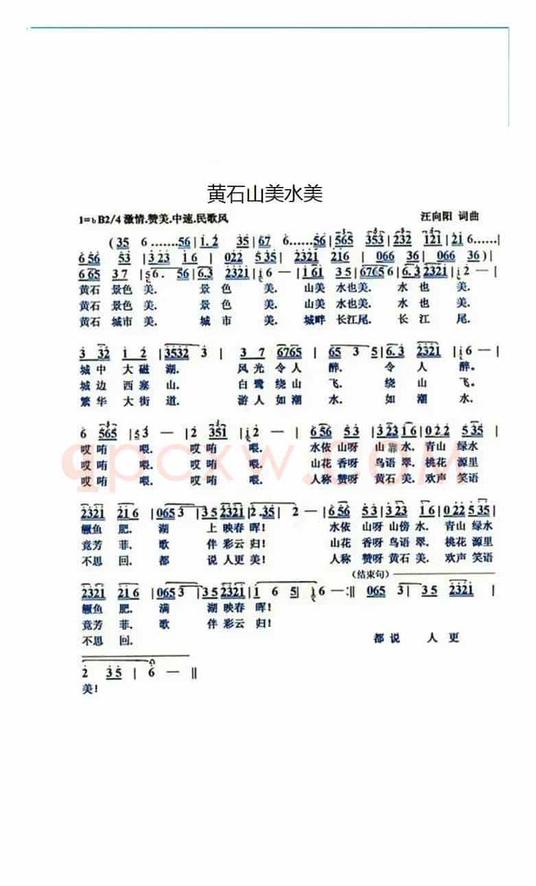 黄石山美水美（捕鱼人推荐）