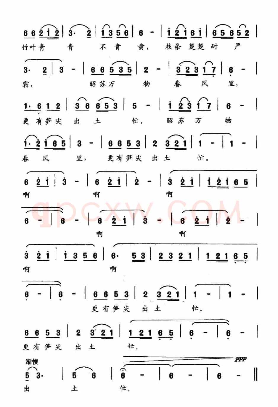 病中观窗外竹感赋