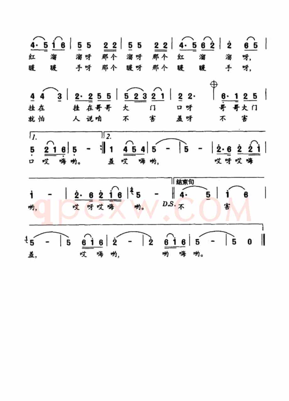 扎灯笼（白麟词 汪凯平曲）