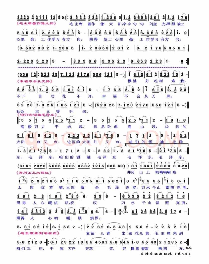 红太阳毛泽东颂歌联唱30首