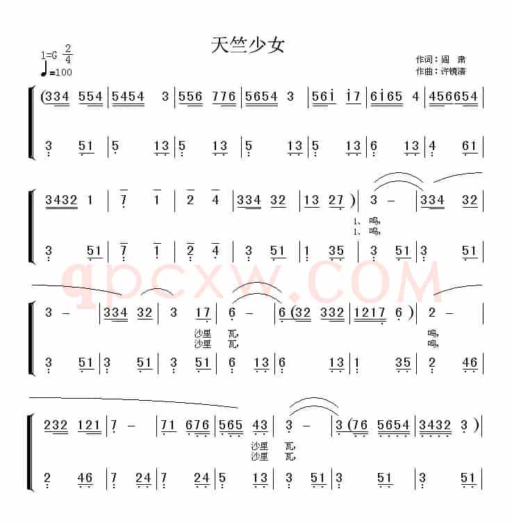 天竺少女（带伴奏）