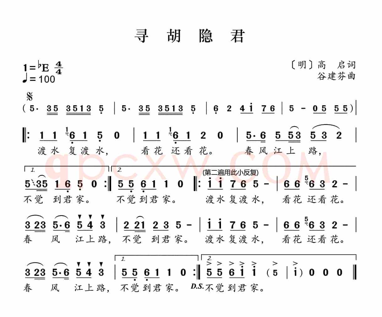 新学堂歌：寻胡隐君