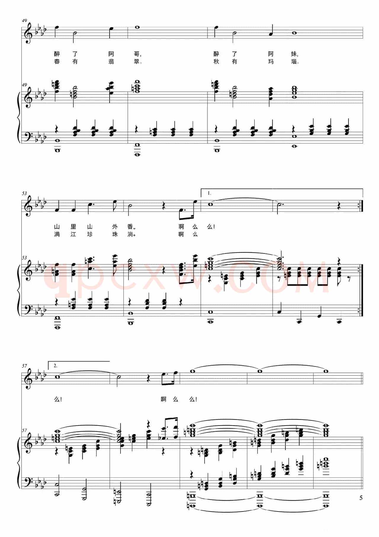 澜沧江幻想曲(正谱)