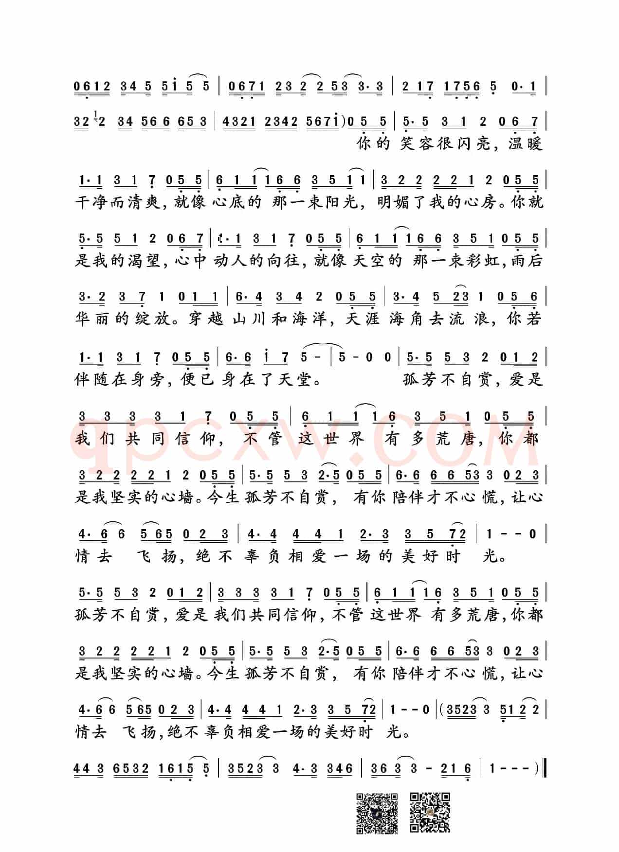孤芳不自赏(可泽词曲)