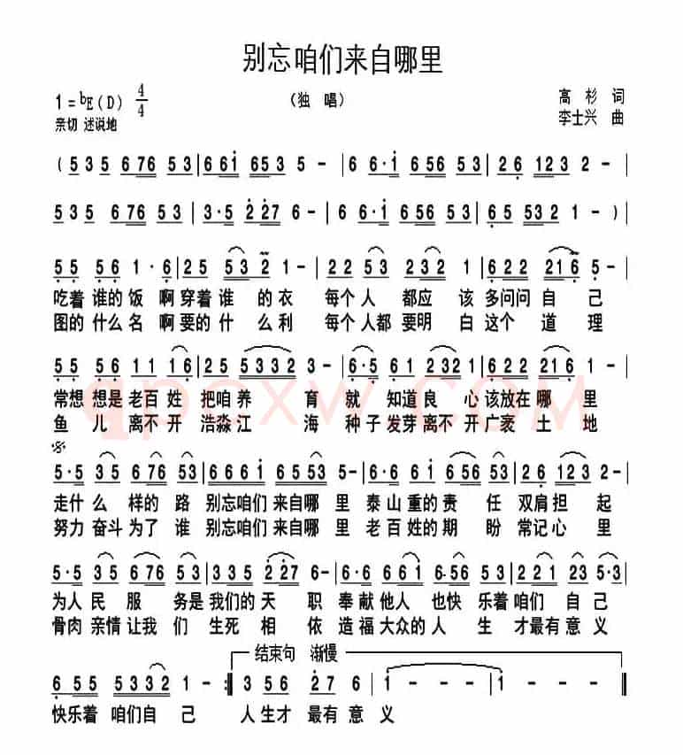 别忘咱们来自哪里