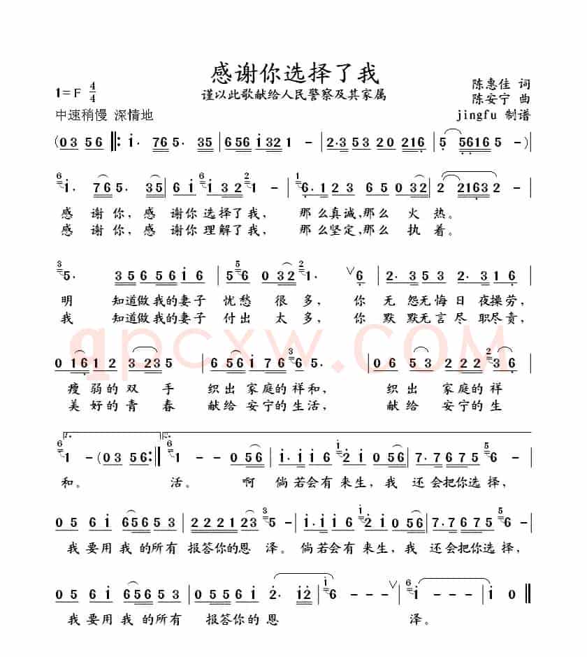 感谢你选择了我