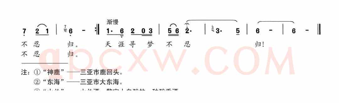 梦醉海南游