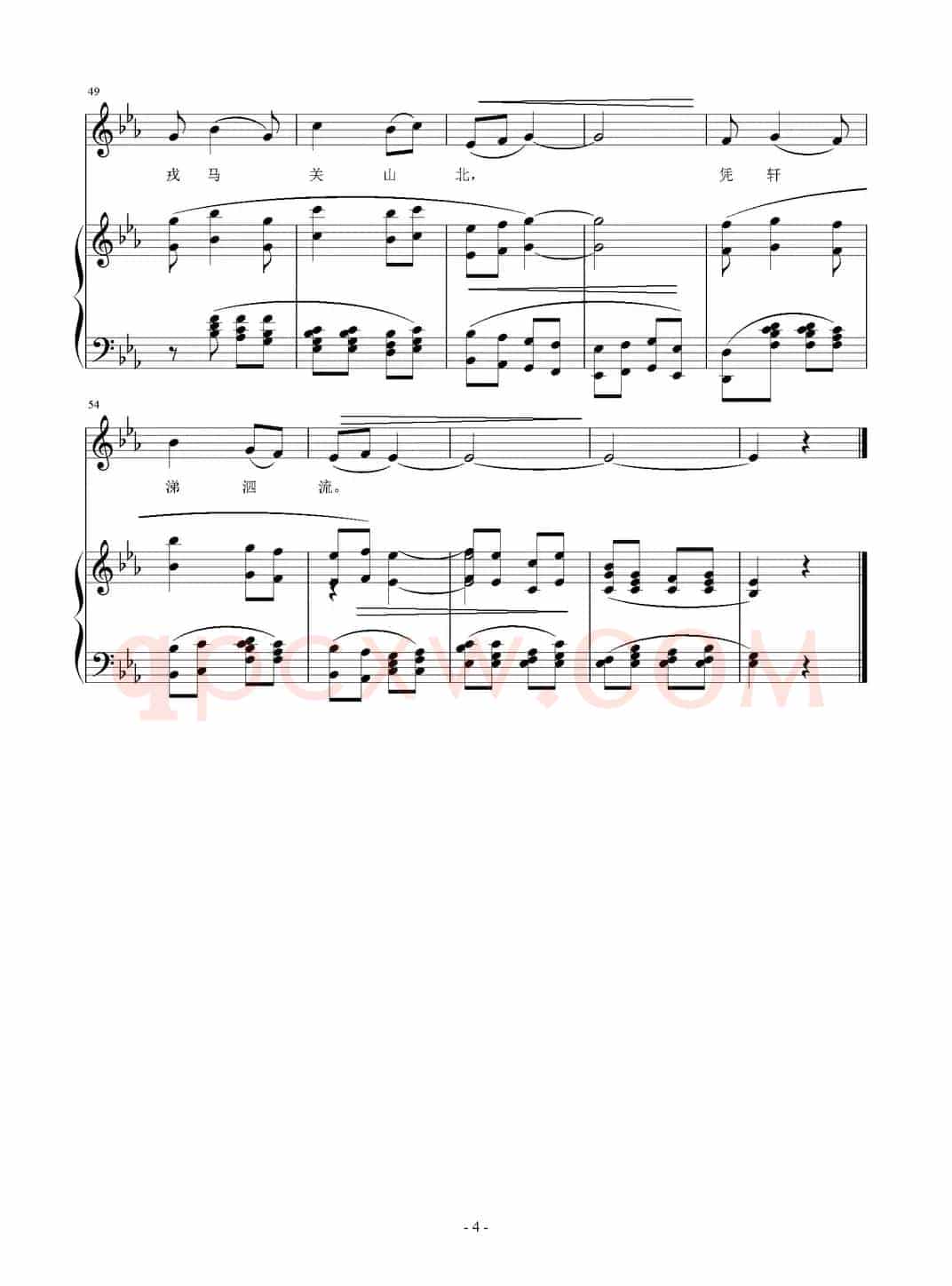 登岳阳楼（[唐]杜甫词 刘智强曲 正谱）