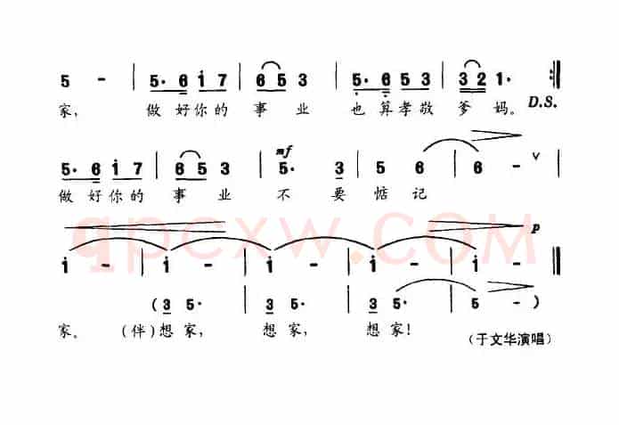 不要惦记家