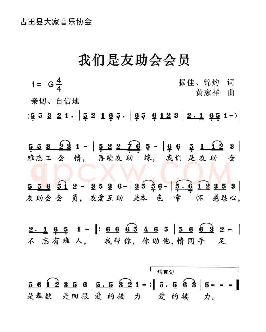 我们是友助会会员