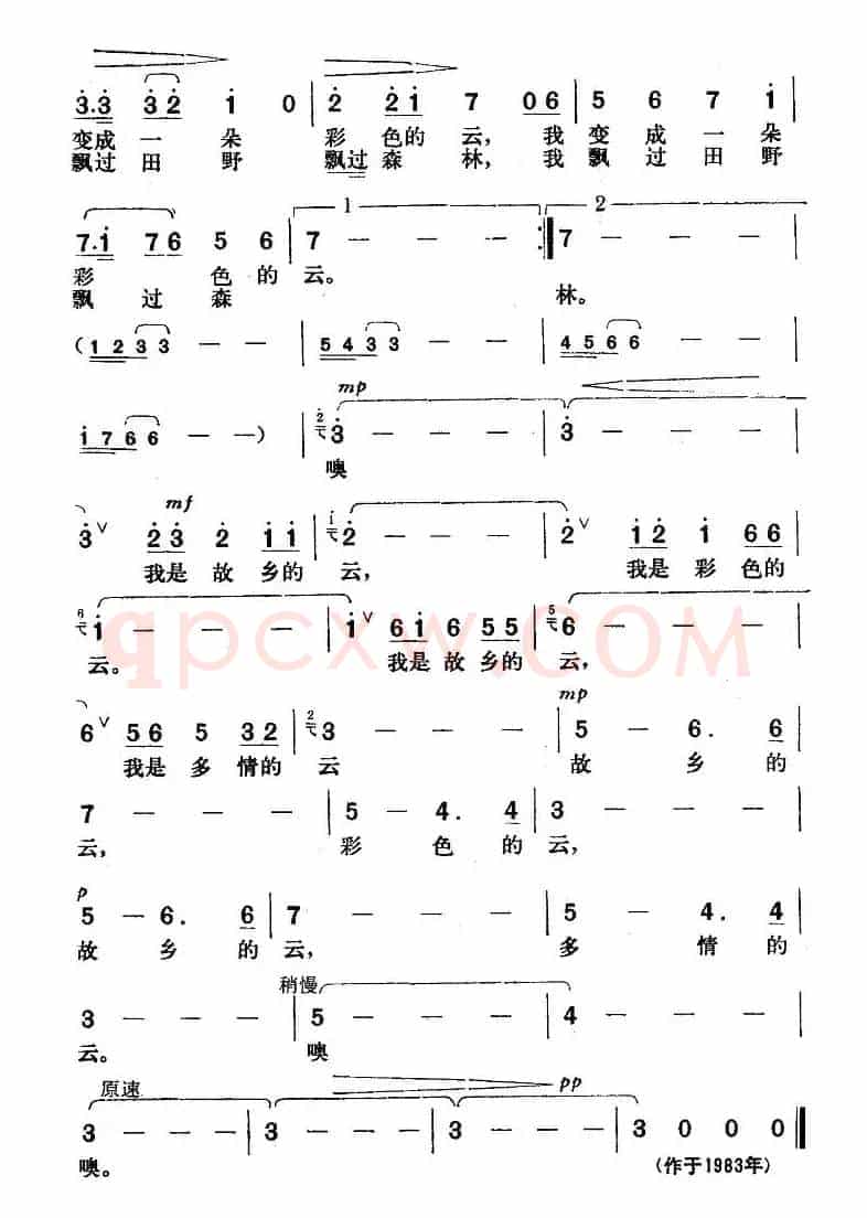 故乡的云（金波词 楚兴元曲）