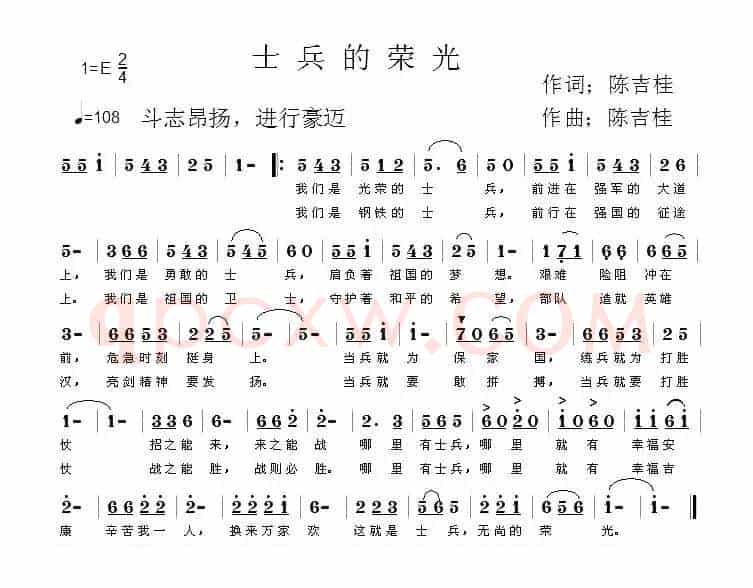 士兵的荣光