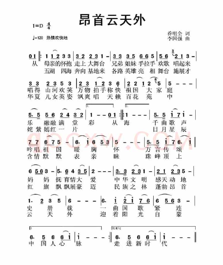 昂首云天外