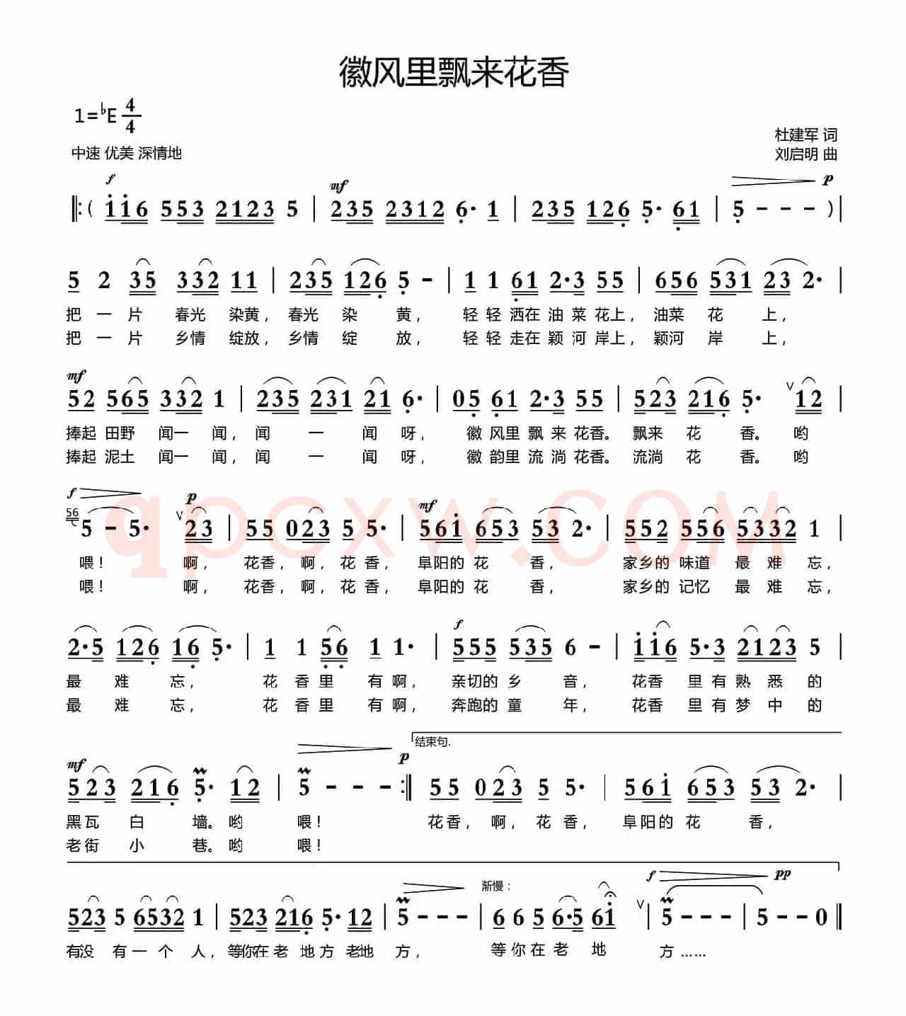 徽风里传来花香