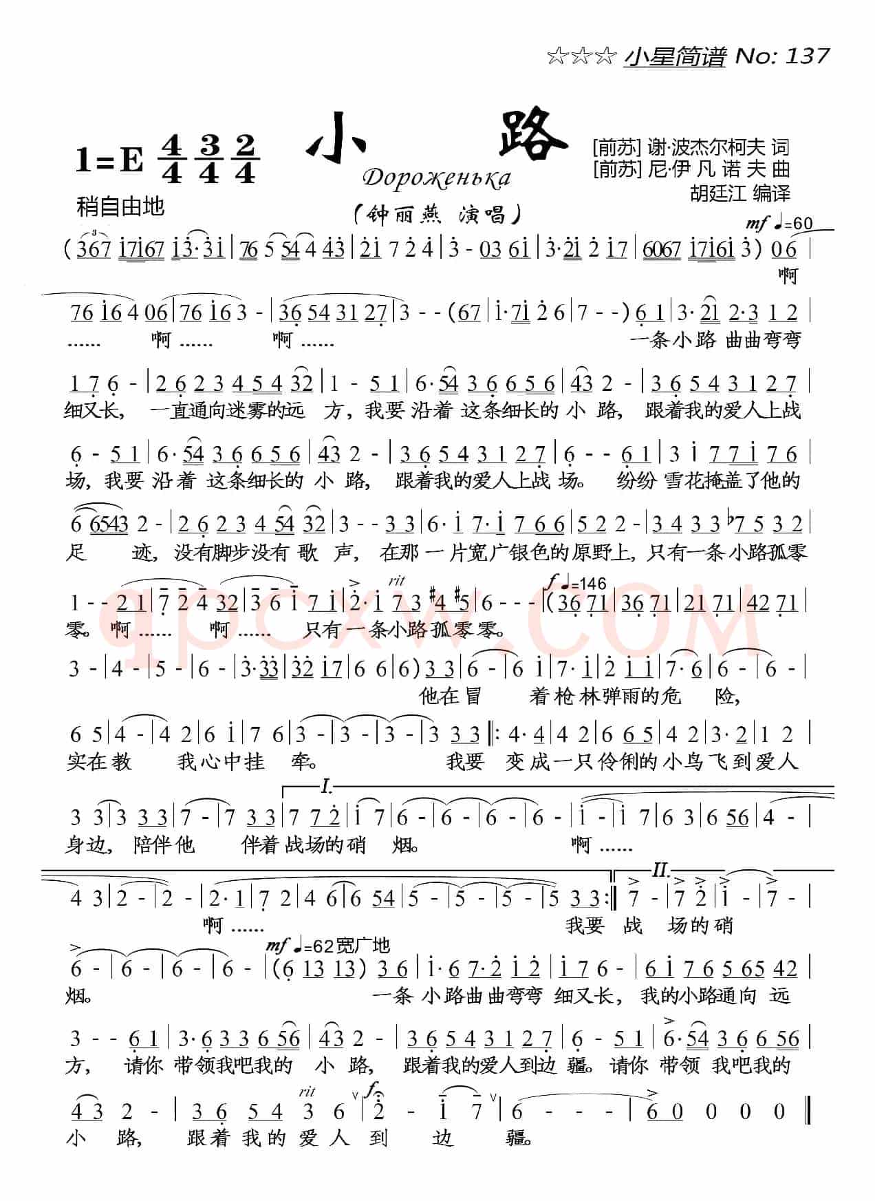 小路