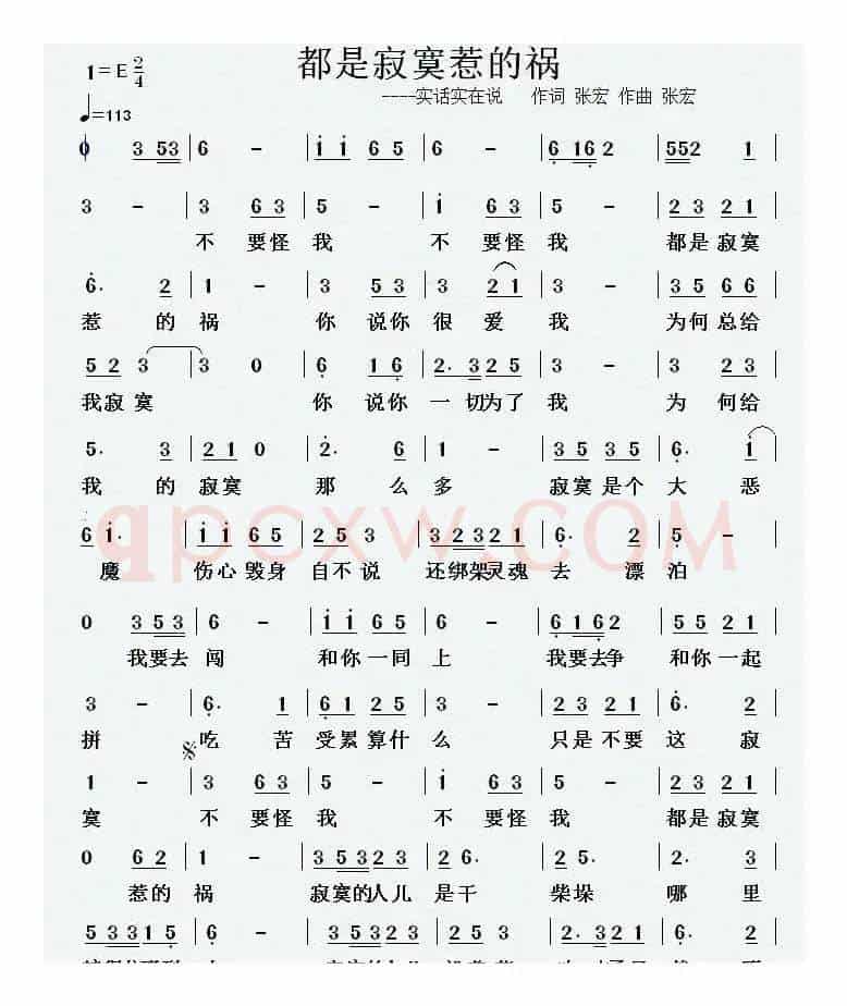 都是寂寞惹的祸（实话实在说）