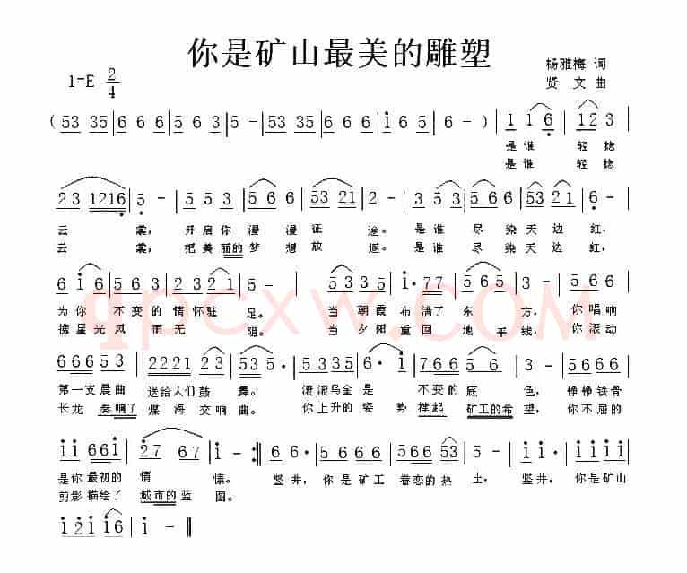 你是矿山最美的雕塑