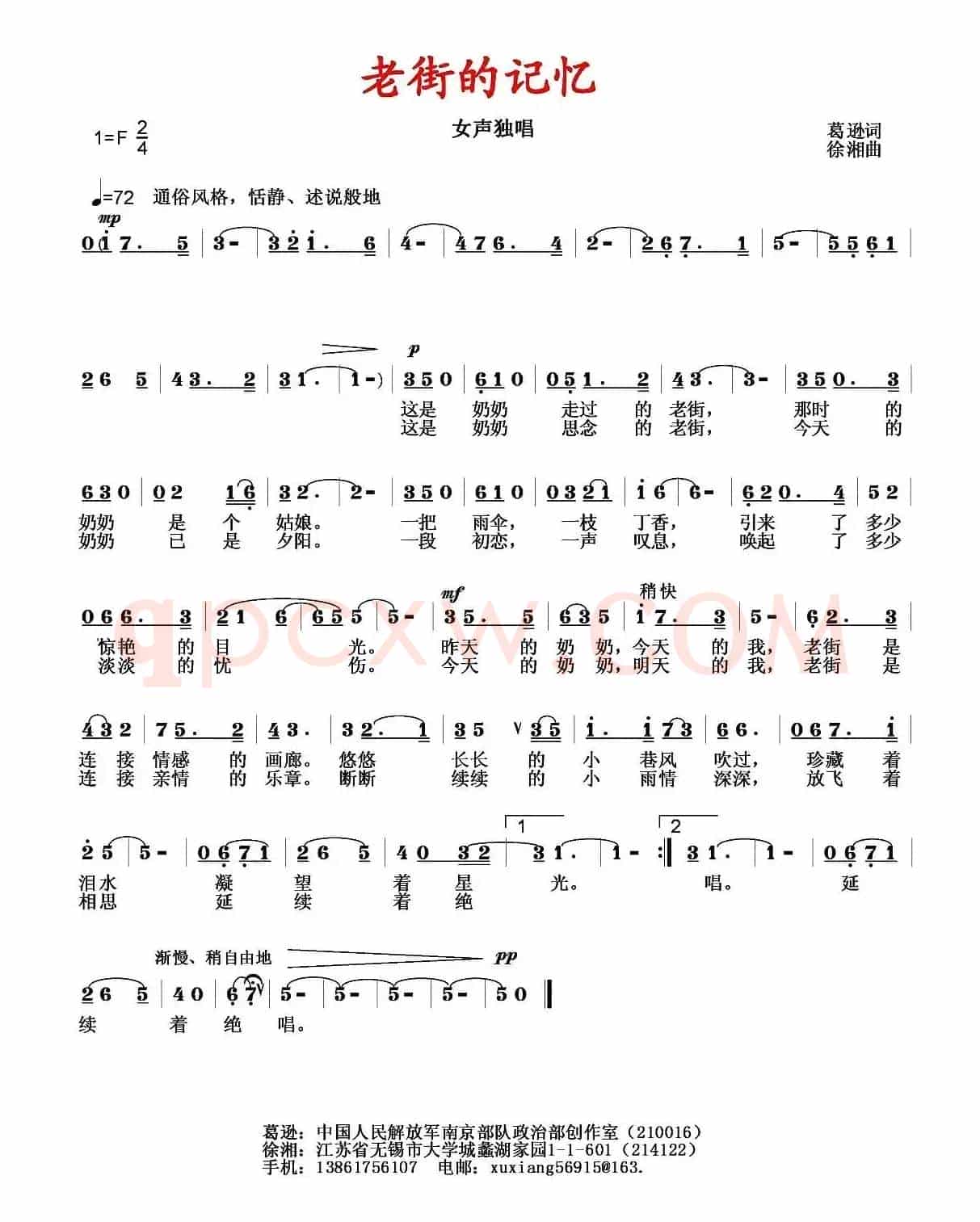 老街的记忆