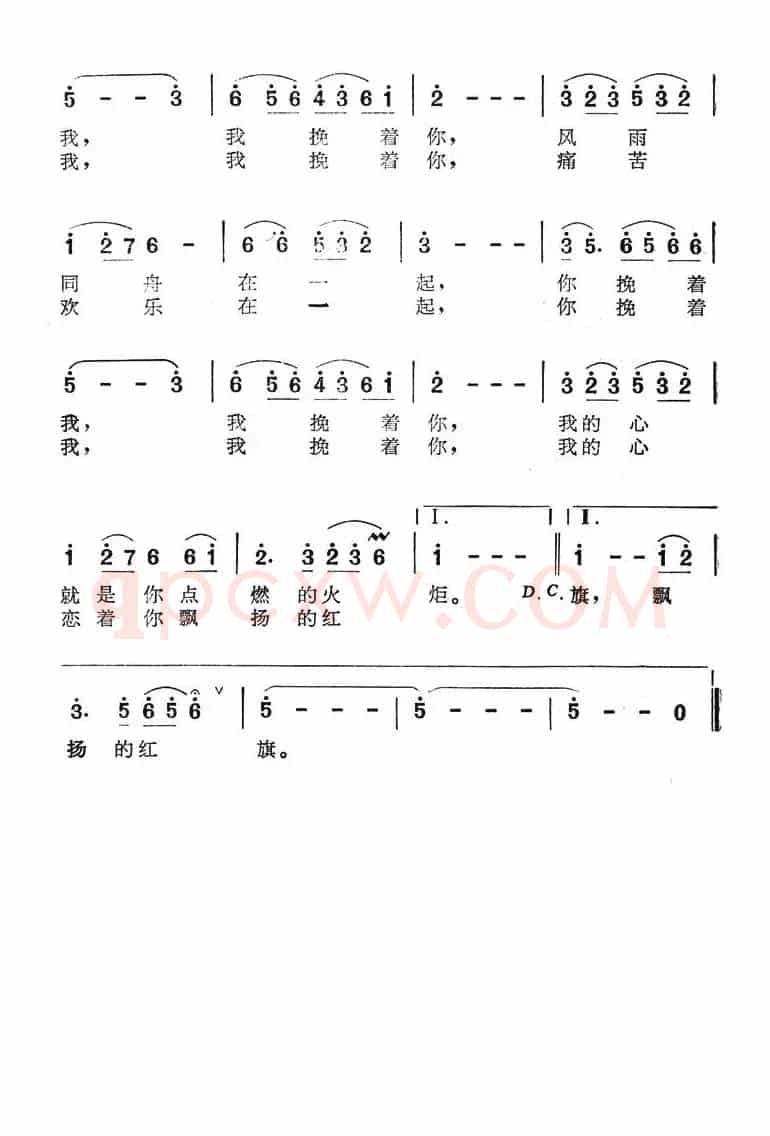 信念（韩伟词 雷蕾曲）