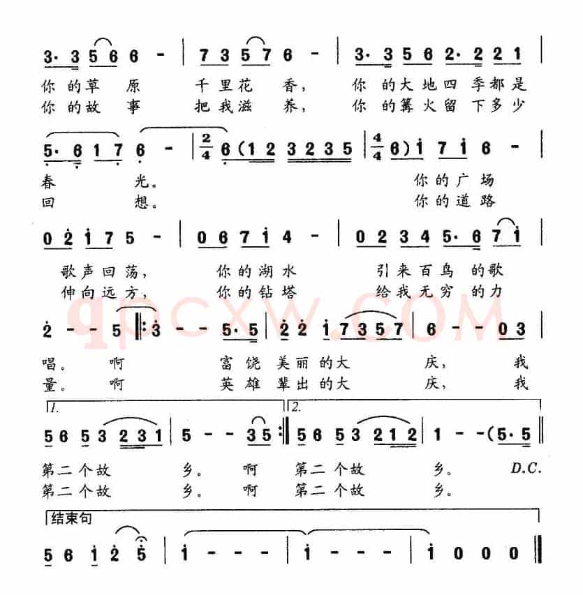 大庆,我第二个故乡