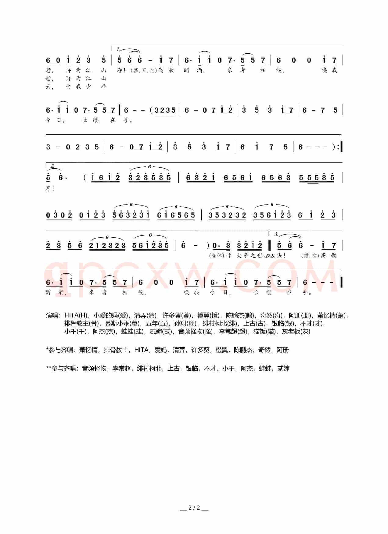 少年中国(古风合唱)