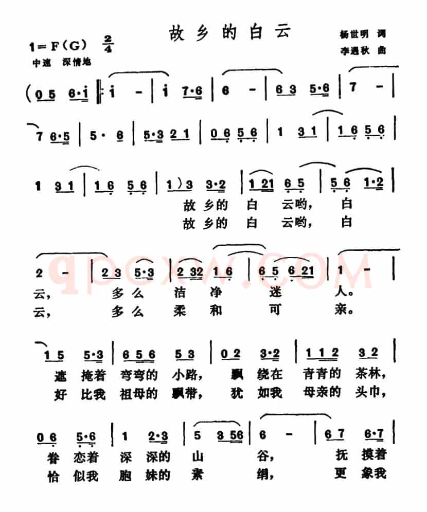 故乡的白云