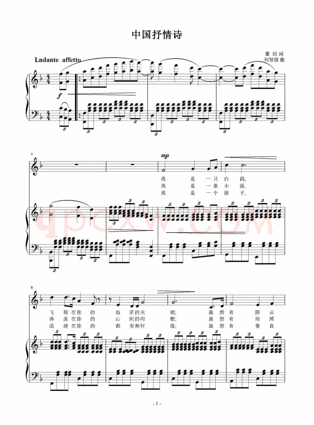中国抒情诗（瞿琮词 刘智强曲 正谱）