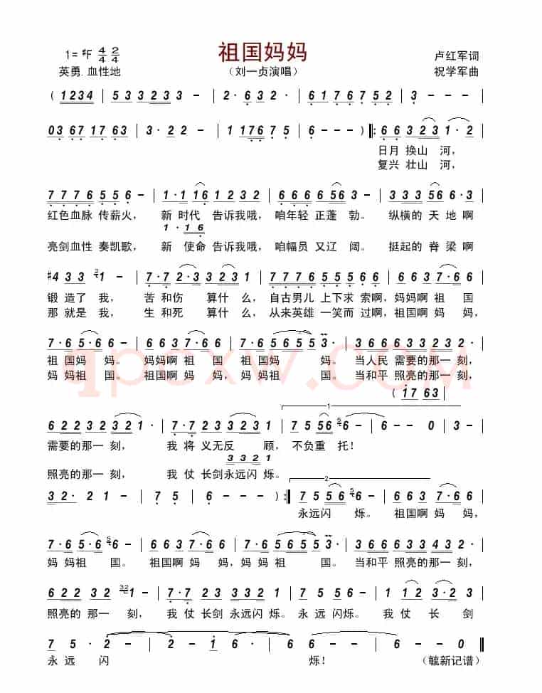 祖国妈妈