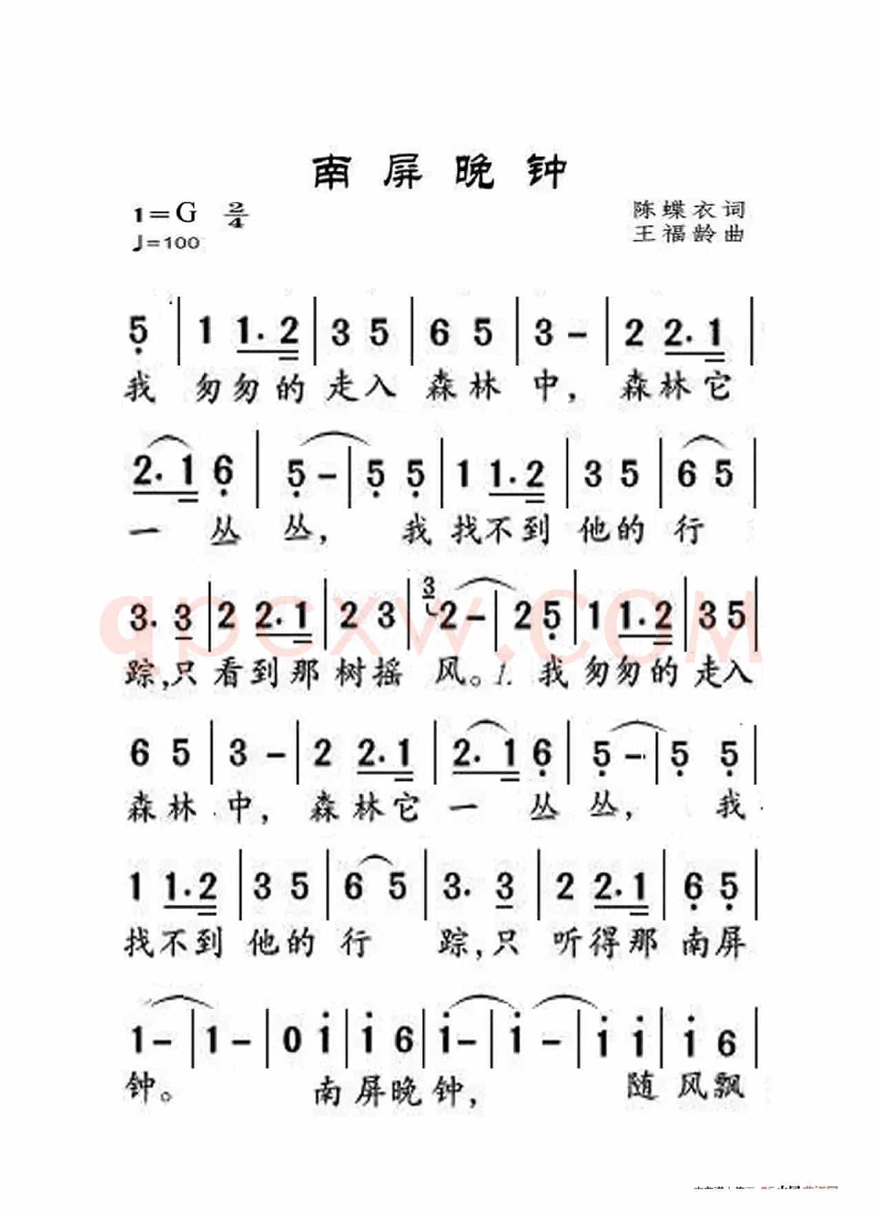 南屏晚钟（老人适用）
