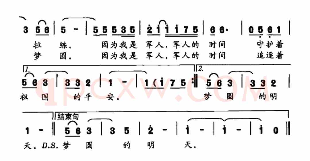 军人时间