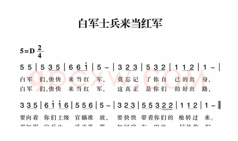 赣南闽西红色歌曲：白军士兵来当红军