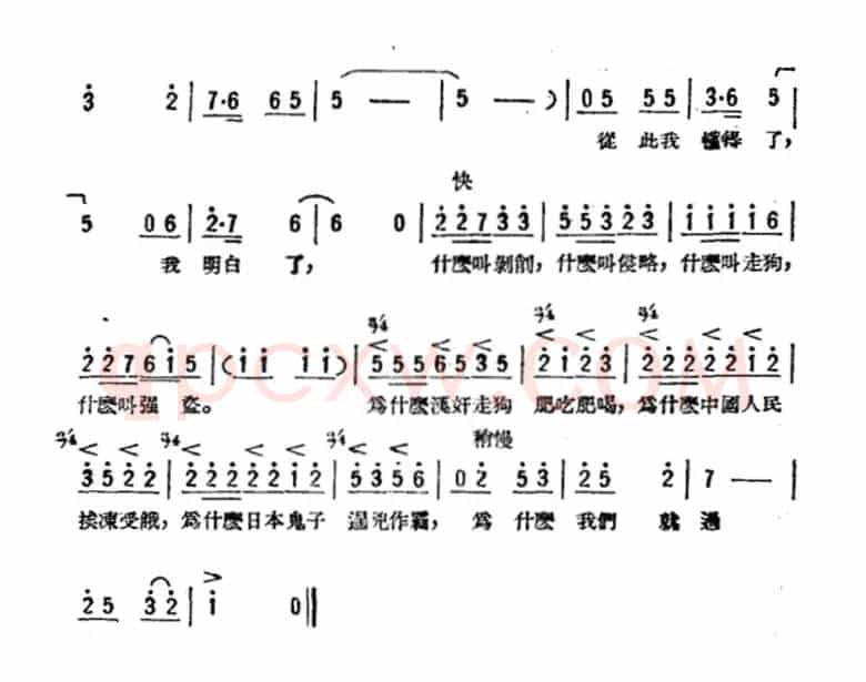 我要唱自由、幸福、解放的歌(歌剧《星星之火》选曲)