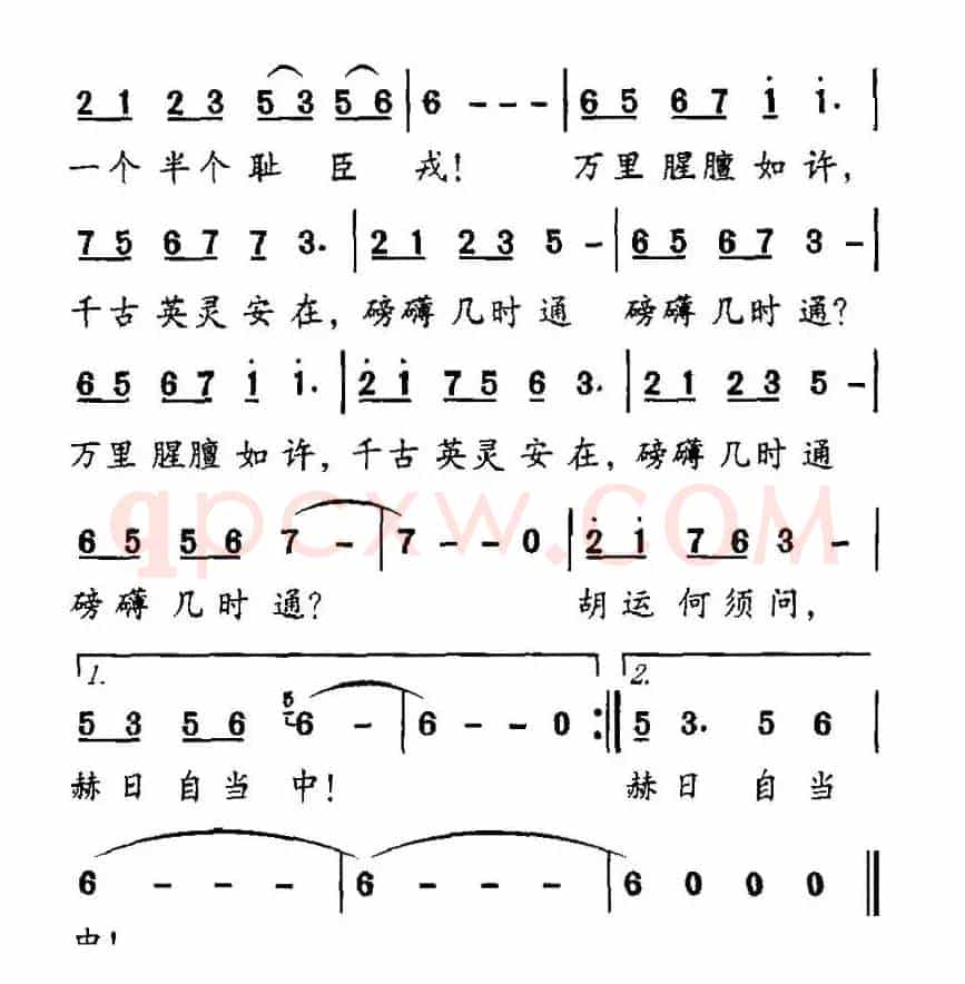 水调歌头（[宋]陈亮词 马鹤曲）