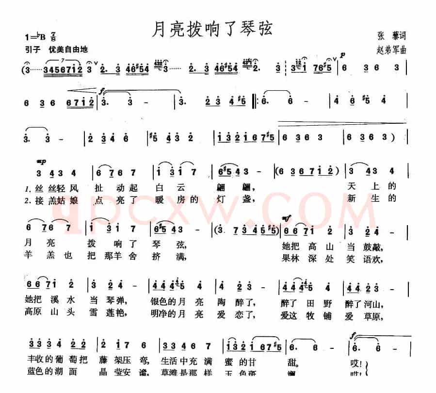 月亮拨响了琴弦
