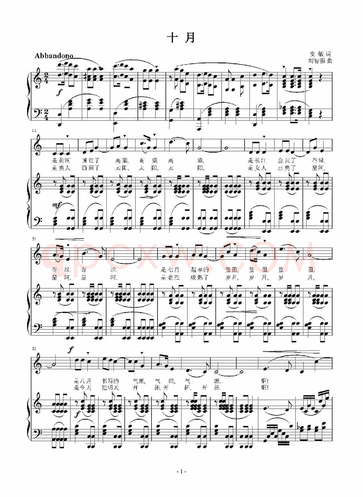 十月（安敏词 刘智强曲 正谱）