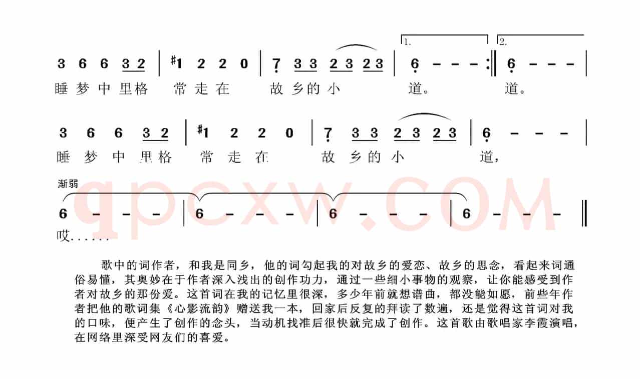 我的故乡好