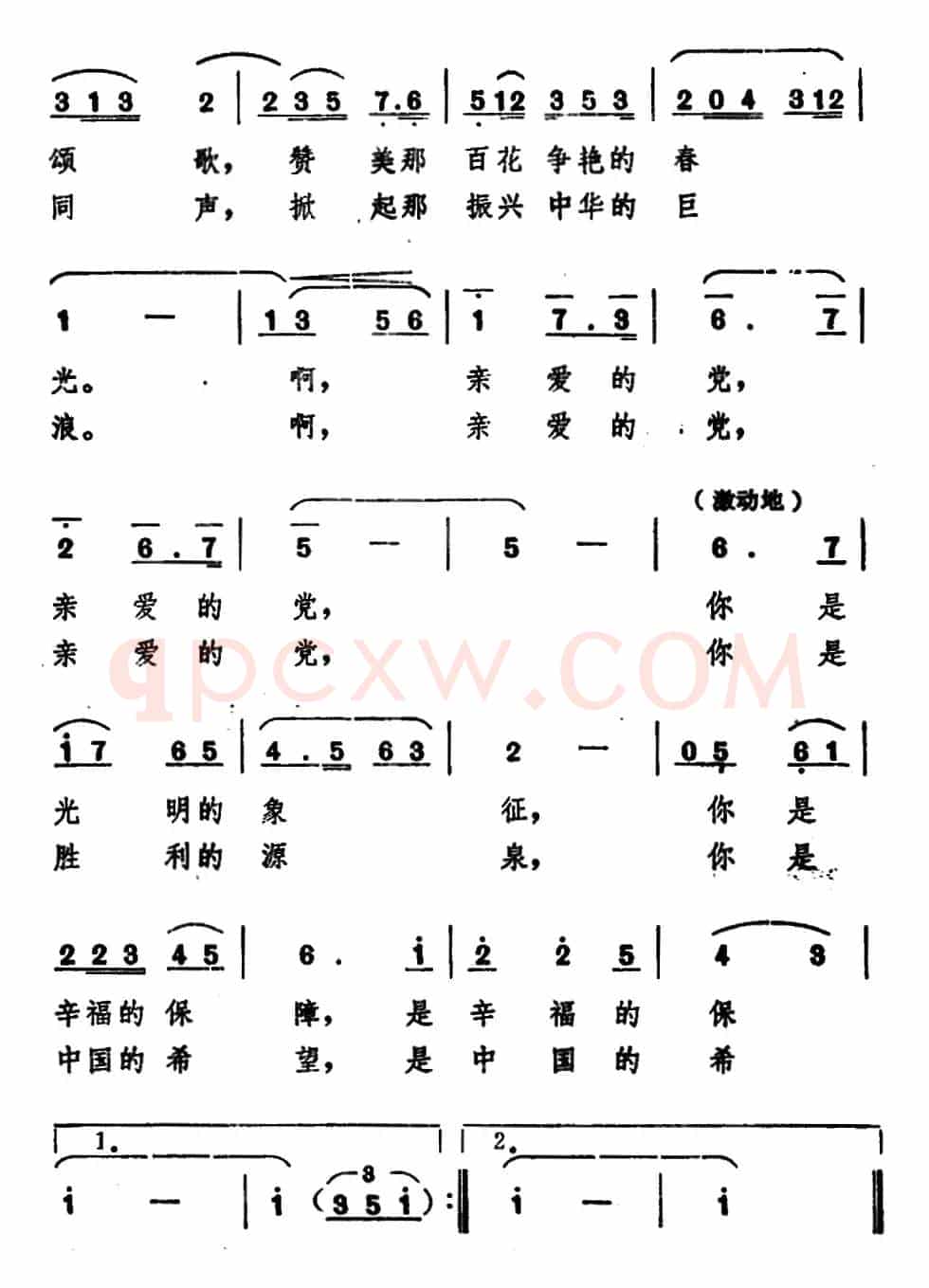 我问……（汪继长词 史宗毅曲）