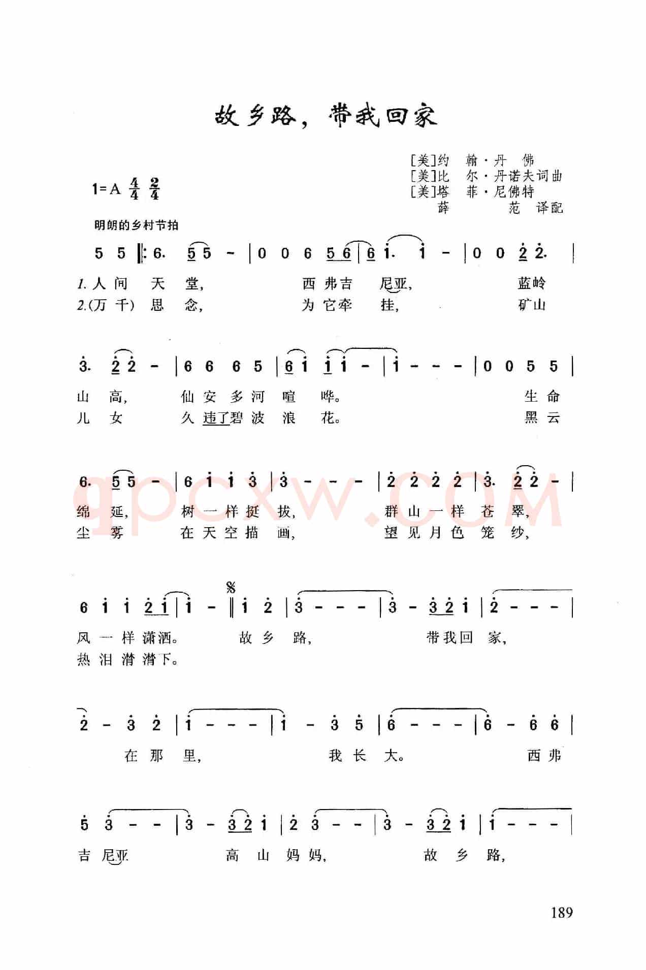 ​故乡路，带我回家