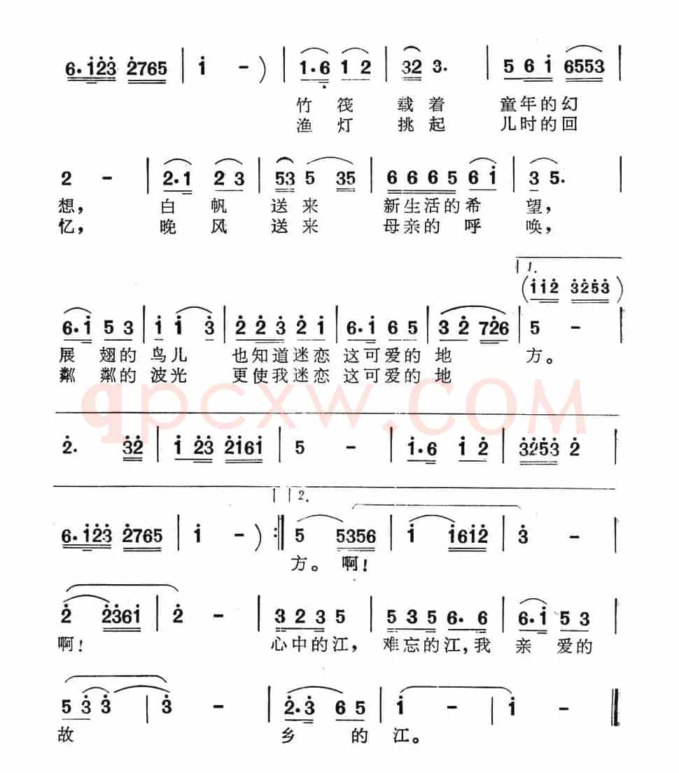 难忘的楠溪江（电视风光片《难忘的楠溪江》主题歌）