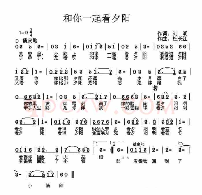 和你一起看夕阳