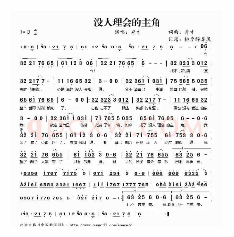没人理会的主角