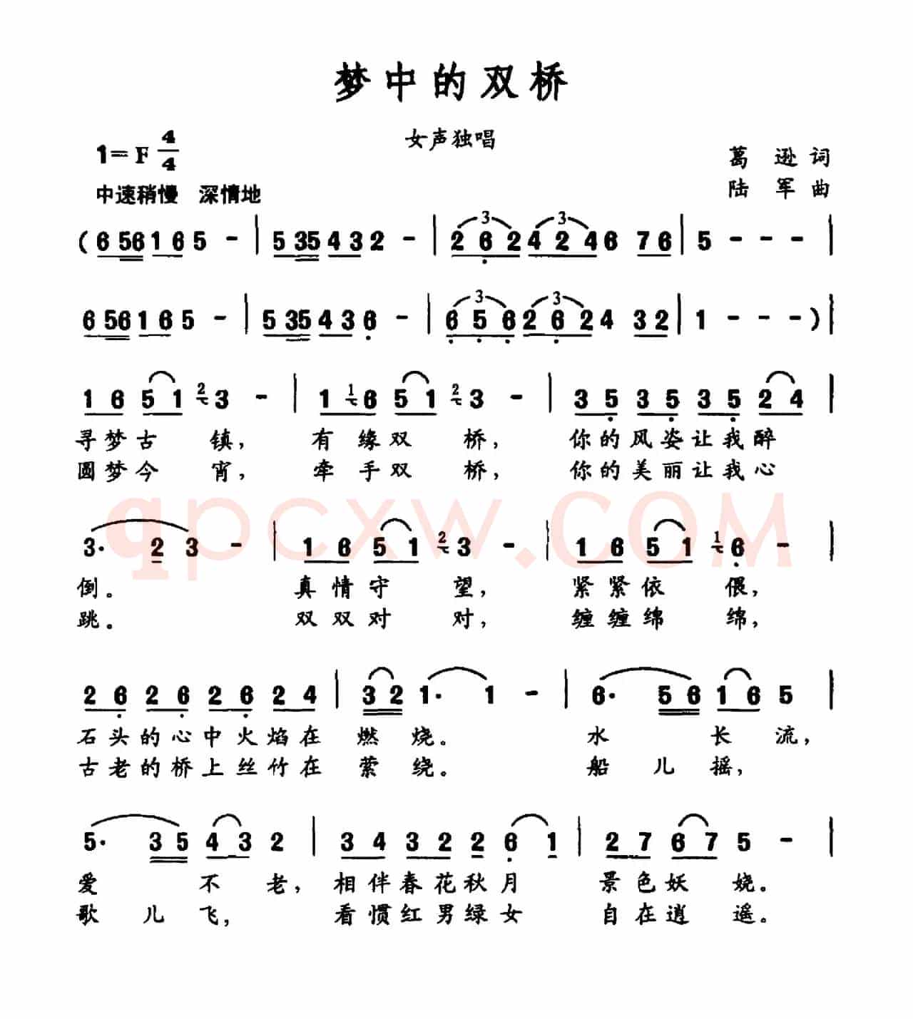 梦中的双桥