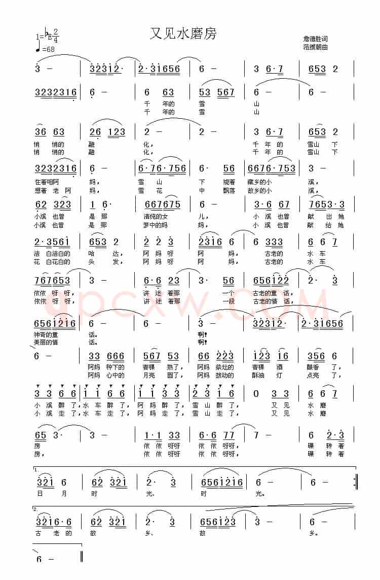 又见水磨房
