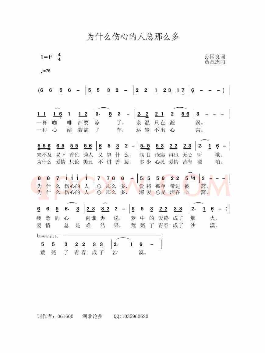 为什么伤心的人总那么多
