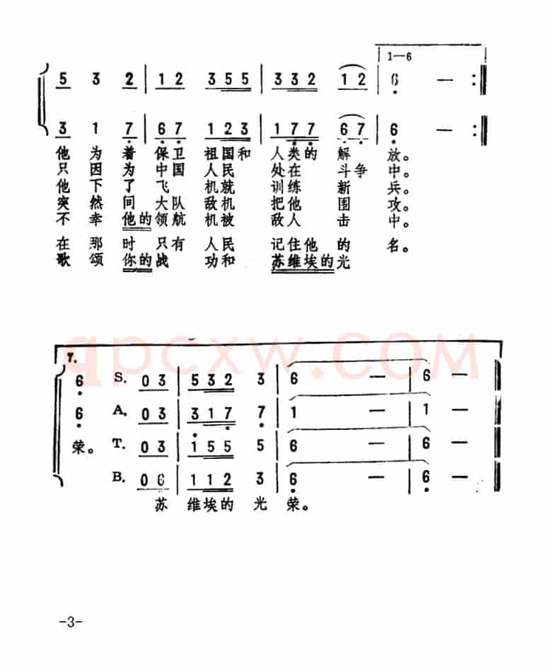 库里申科